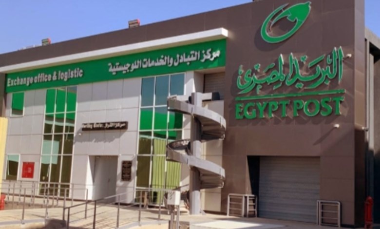طرح سند المواطن عبر البريد المصري 