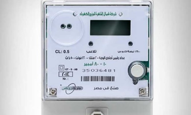 عداد الكهرباء مسبوق الدفع