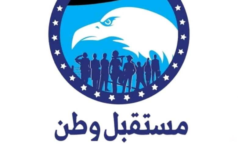 حزب مستقبل وطن
