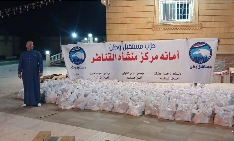 أمانة حزب مستقبل وطن 