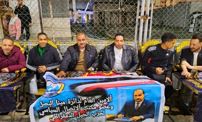 حزب الجيل الديمقراطي