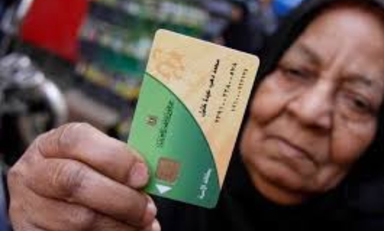 فقدان بطاقة التموين