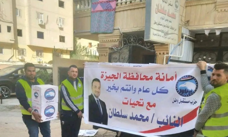مستقبل وطن 