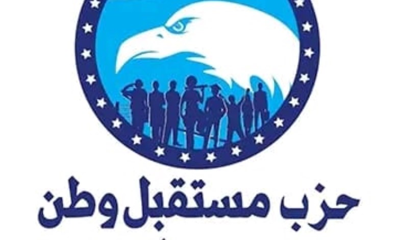 مستقبل وطن 