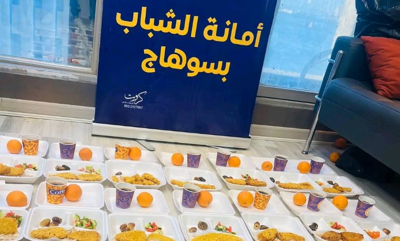 سوهاج