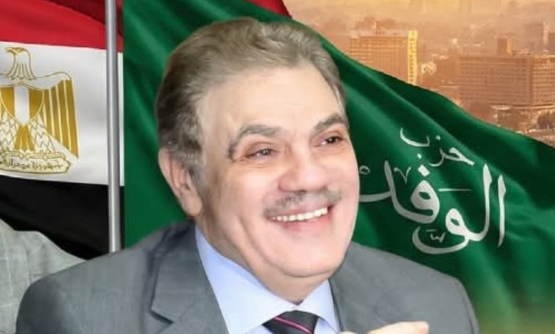 الوفد 