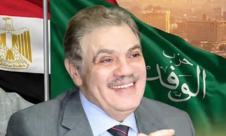 الوفد 
