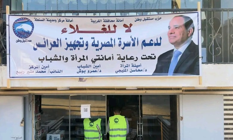 مستقبل وطن 