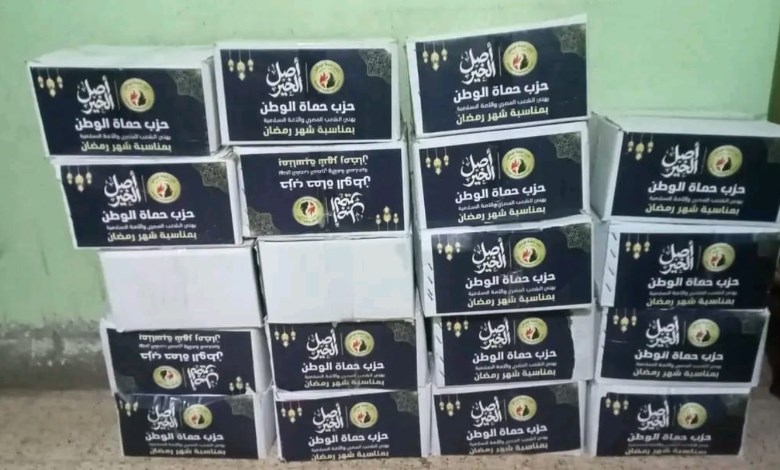 حزب حماة الوطن 