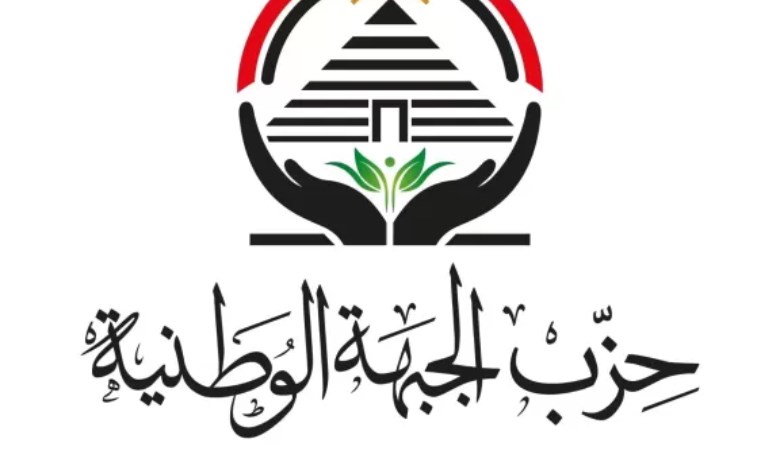 حزب الجبهة الوطنية