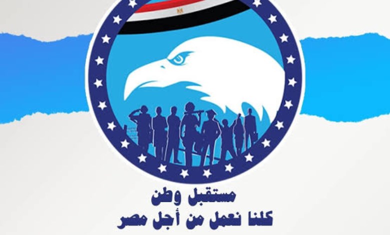 حزب مستقبل وطن