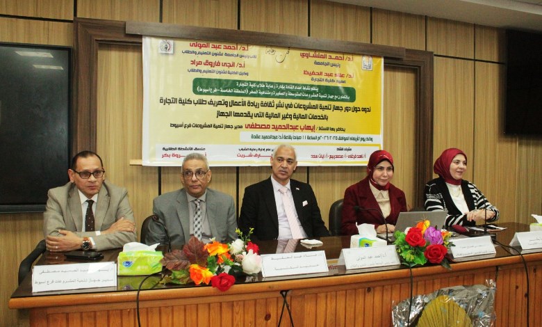 رئيس جامعة أسيوط 