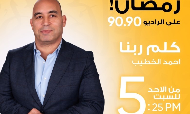 برنامج كلم ربنا
