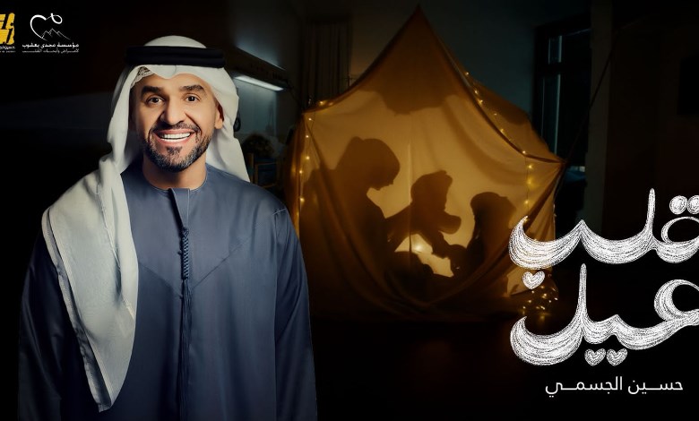 حسين الجسمي 