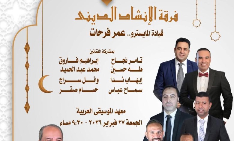 فعاليات الاوبرا 