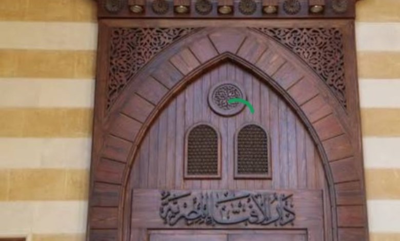دار الإفتاء 