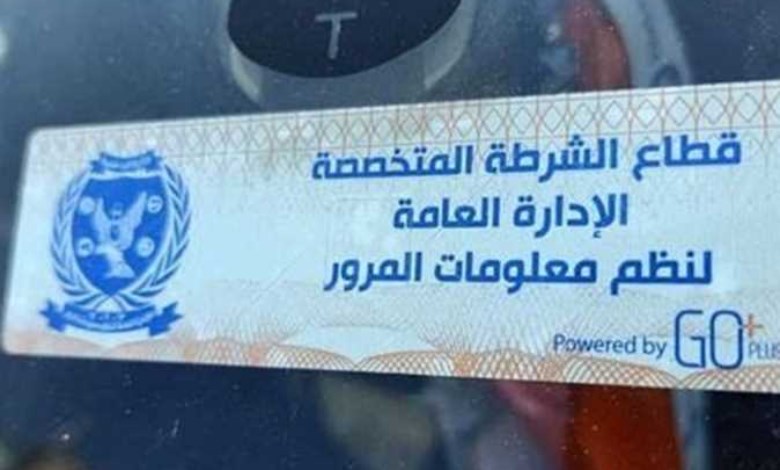 الملصق