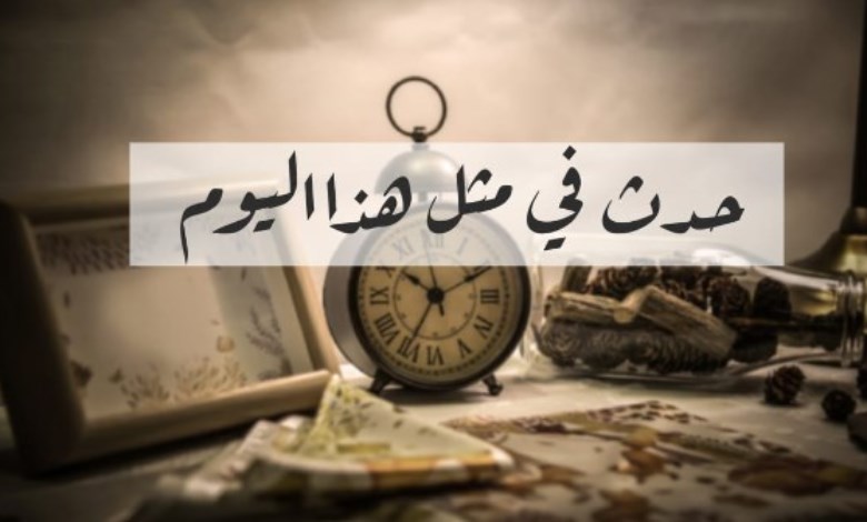 صورة أرشيفية 