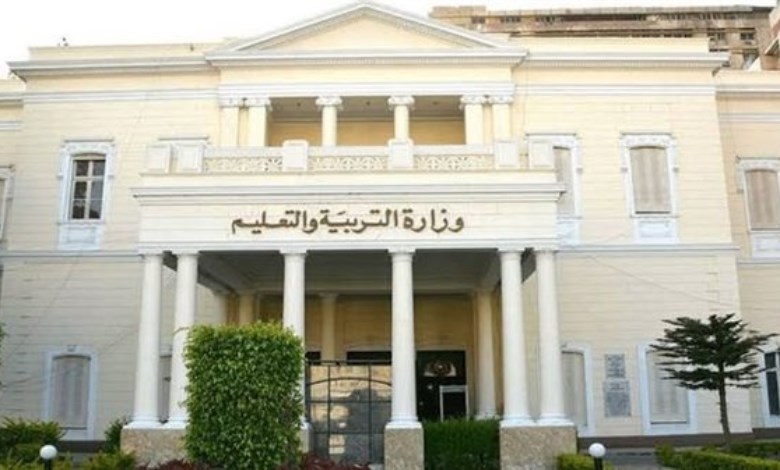 وزارة التربية والتعليم 