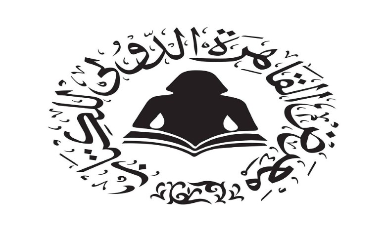 الهيئة المصرية العامة للكتاب 