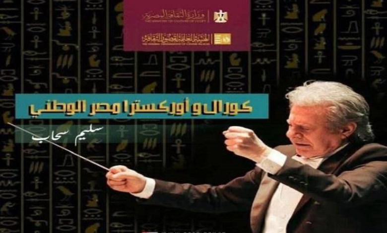 سليم سحاب