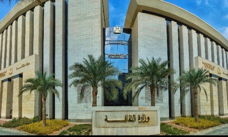 وزارة الثقافة 