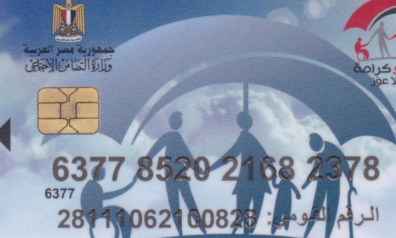 تحديث بطاقة «تكافل وكرامة» بالموبايل 