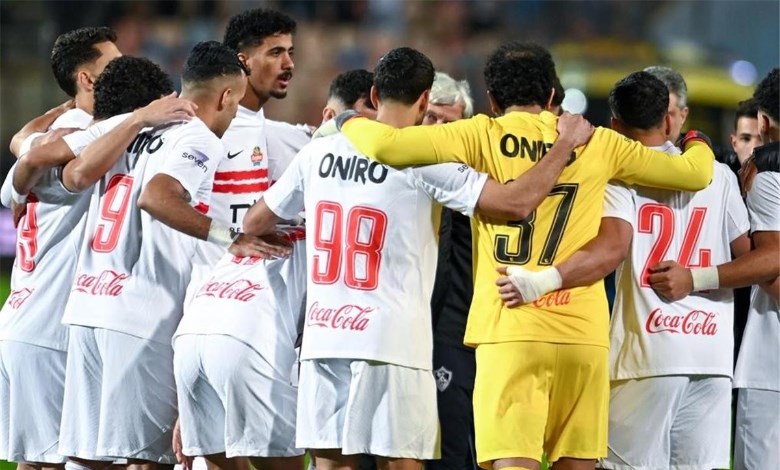 الزمالك