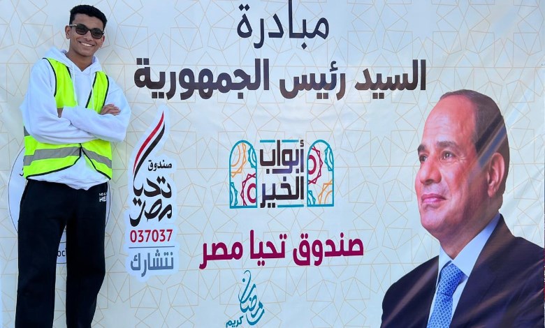 مبادرة أبواب الخير 