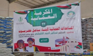 عمان