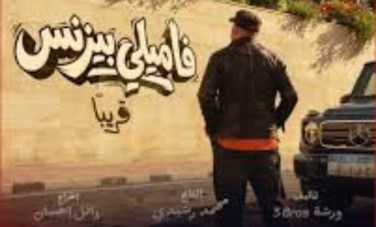 أفيش الفيلم