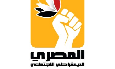 المصري الديمقراطي الاجتماعي 