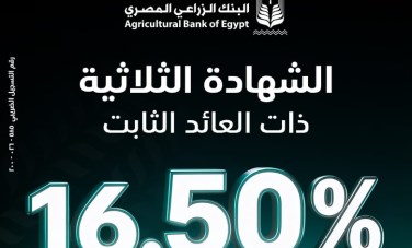 البنك الزراعي