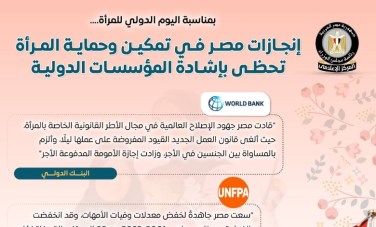 مجلس الوزراء