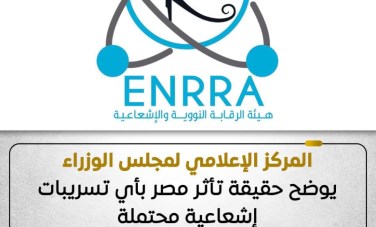 مجلس الوزراء 