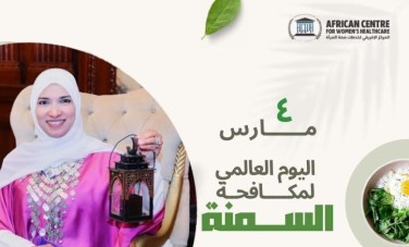 الدكتورة ميرفت السيد 