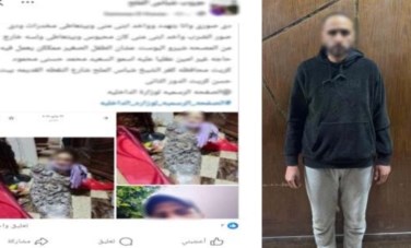 المتهم