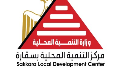 مركز سقارة للتنمية المحلية 