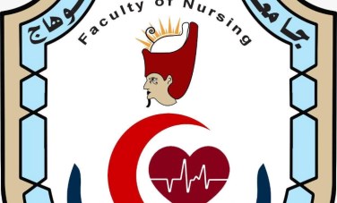 كلية التمريض جامعة سوهاج 