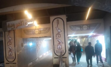 نفق العروبة بسوهاج 