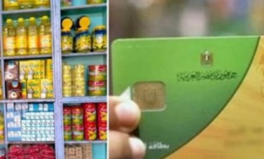 أسعار سلع المقررات التموينية 