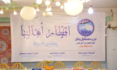 حزب مستقبل وطن