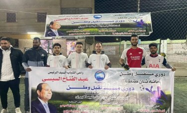 حزب مستقبل وطن