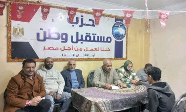 حزب مستقبل وطن