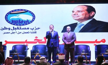 حزب مستقبل وطن