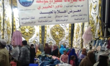 معرض أهلًا بالعيد
