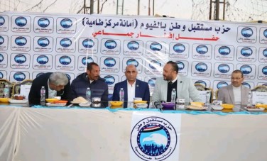 حزب مستقبل وطن