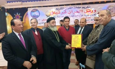حفل تكريم حفظة القرآن الكريم