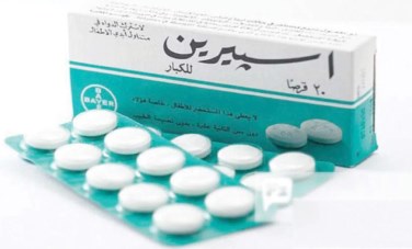 الأسبرين 