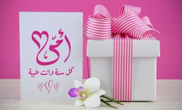 موعد عيد الأم 2026